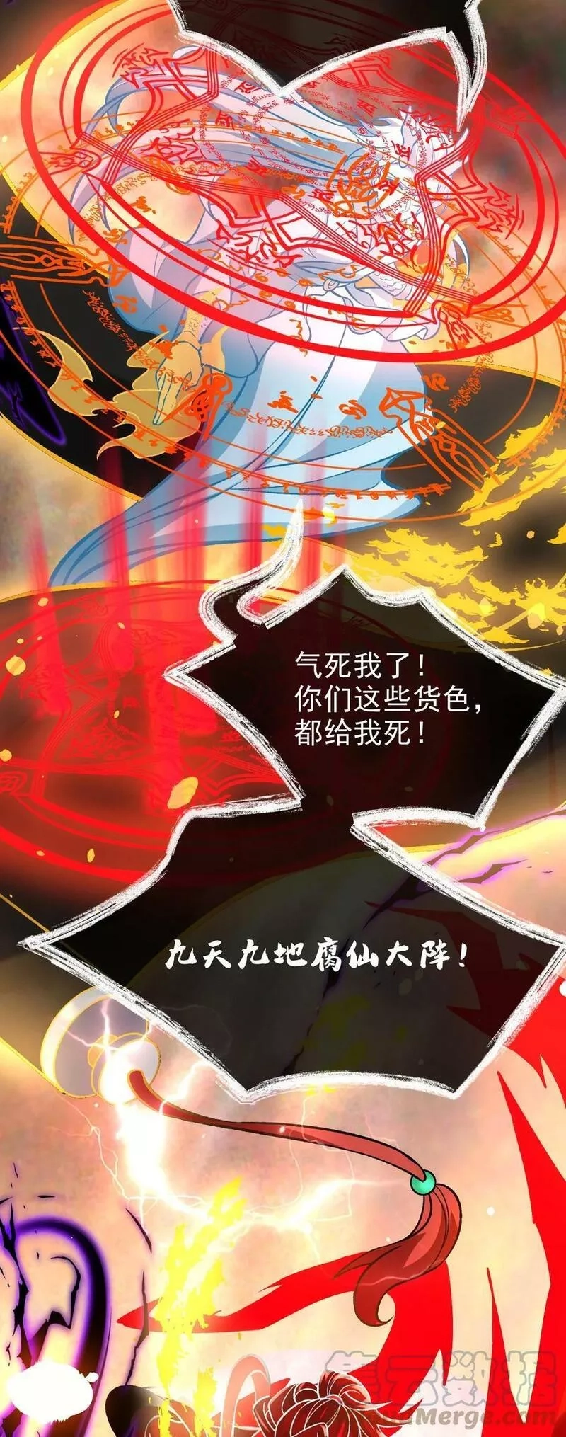 永生,113 不甘的阎,第37张